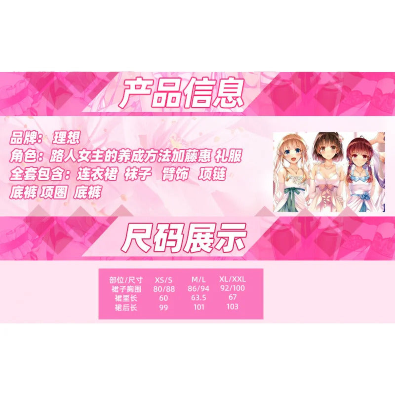 Megumi Kato Saekano: how to raise a strong girlfriend cosplay special dress Halloween costume new WOMEN'S sexy prop uniform