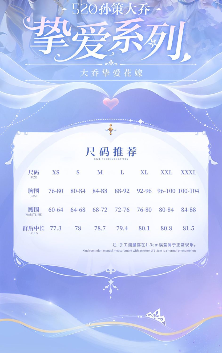 New Honor Of Kings Da Qiao Lolita Cosplay Dress Wedding Dress For Game Party Custom Made