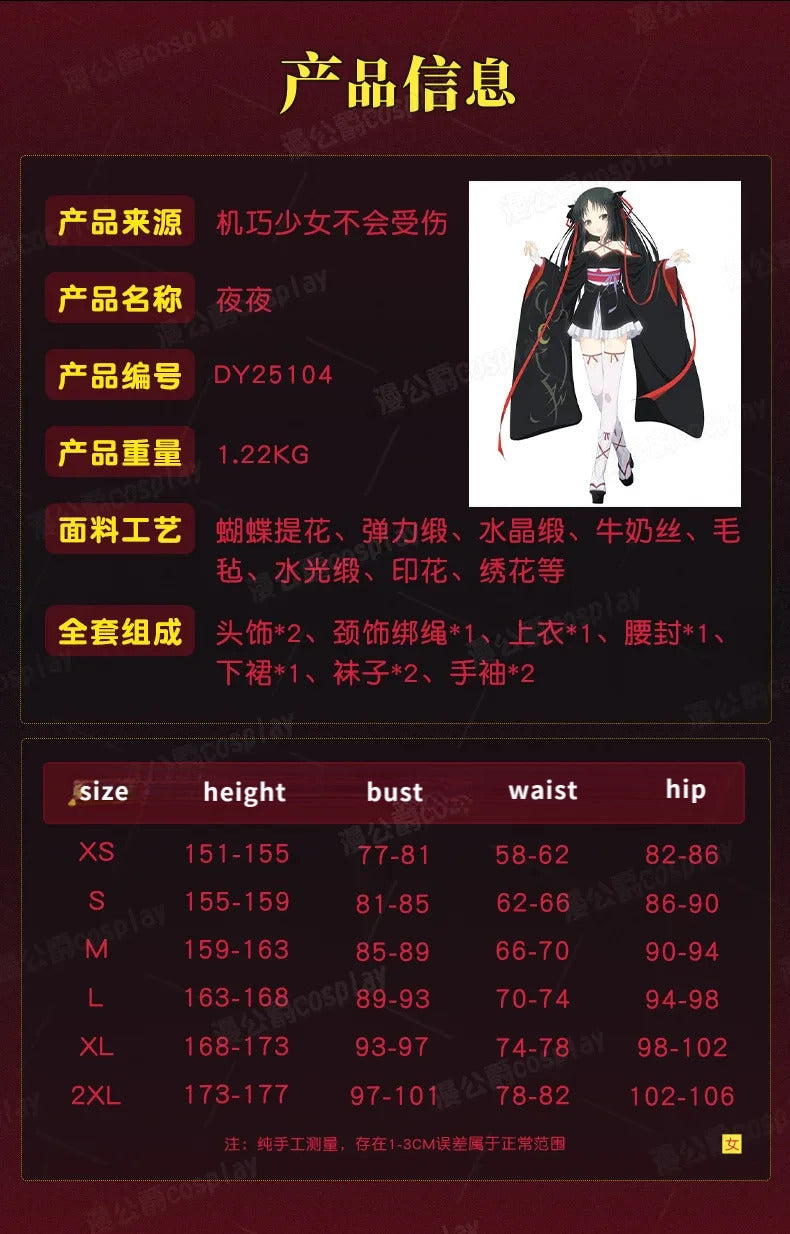 New Unbreakable Machine-Doll Yaya cosplay costume Halloween Party Sweet Woman Kimono Dress Headwear Socks Props Wig Uniform Set