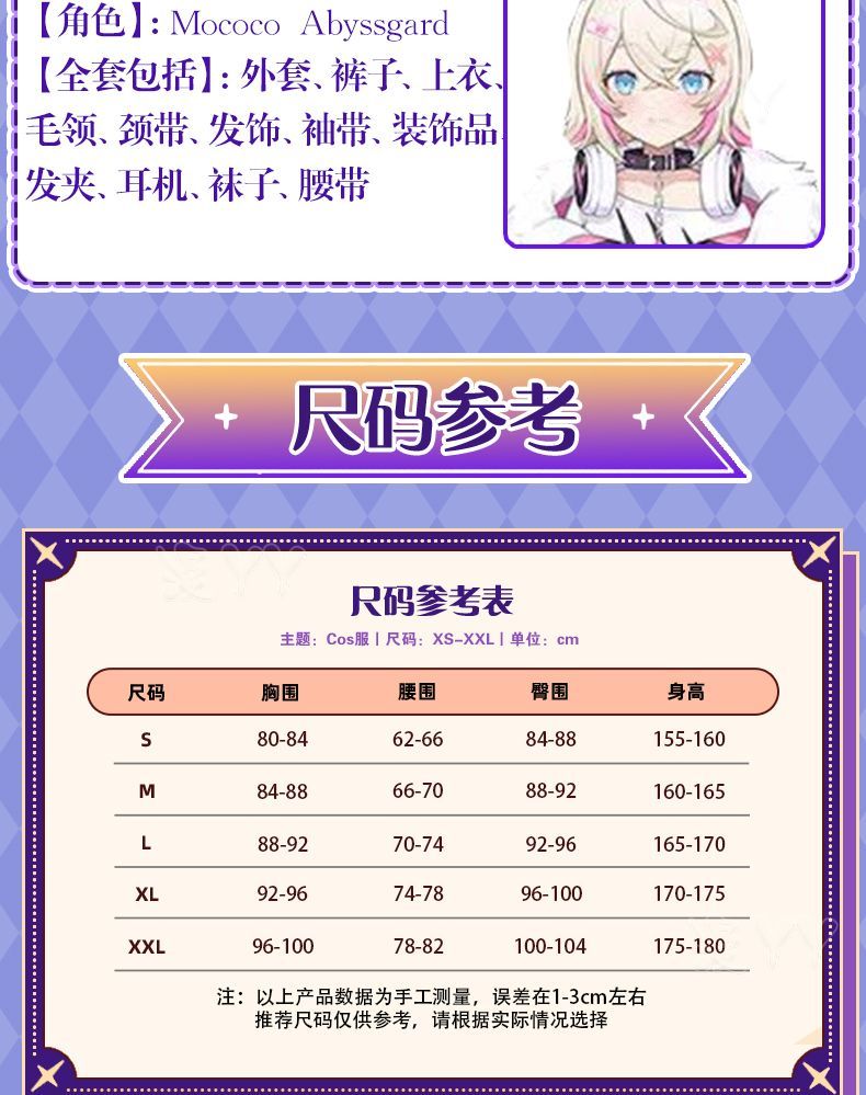 YouTuber VTuber Mococo Abyssgard Cosplay Costume Party Suit Top Skirts Halloween Uniform Anime Clothing Custom Made Shoes
