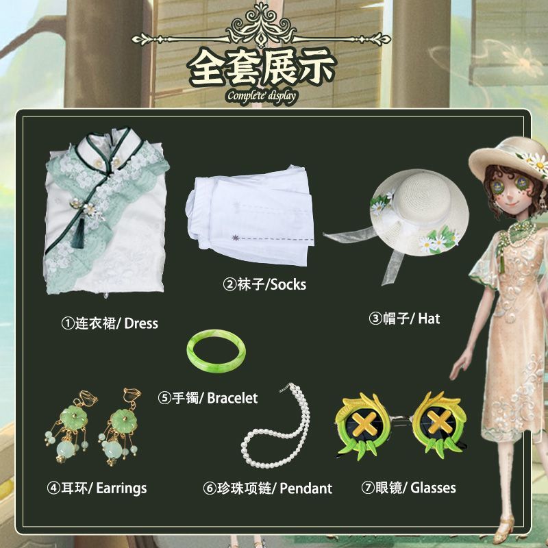 Identity V Emma Woods Cosplay Costume Gardener Hat Bag Outfit Cos Clothing Full Set West Lake Cheongsam Role Play