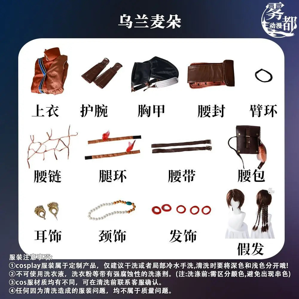 INCARNATION 2 Ulan Maiduo The awakening Cosplay Costume Wig breastplate waist bag prop jacket set Halloween new fashion uniform