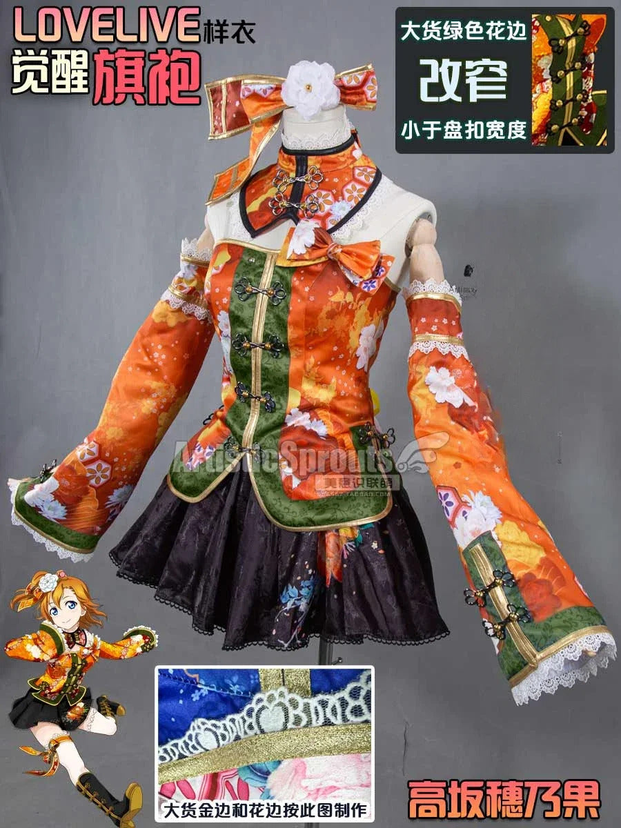 Anime LoveLive!Honoka Kousaka Cosplay Costume Women's Chinese cheongsam vest bracelet headband socks set Halloween sweet dress