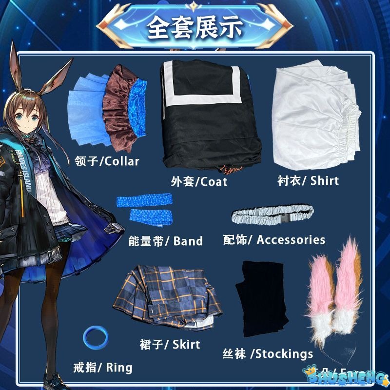 Anime! Arknights AMIYA RHODES ISLAND Combat Gear Lovely Uniform Cosplay Costume Halloween Outfit Women Dailydress Yu Costume