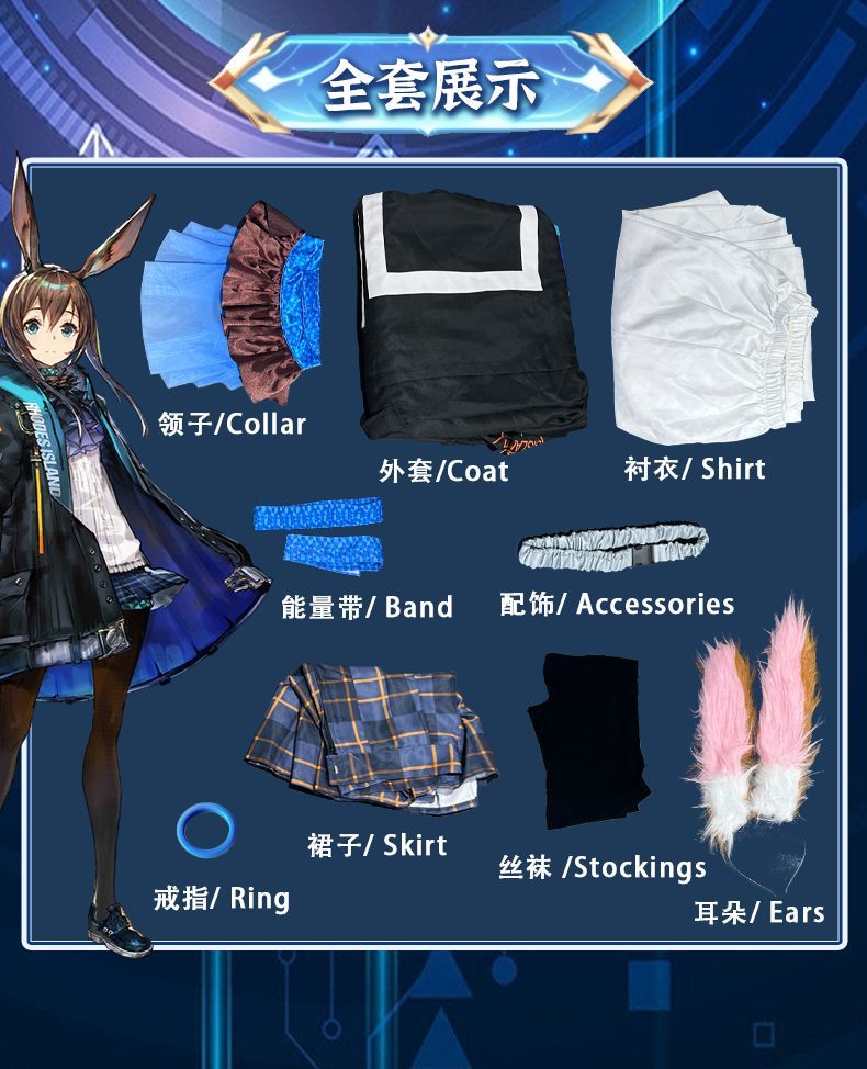 Anime! Arknights AMIYA RHODES ISLAND Combat Gear Lovely Uniform Cosplay Costume Halloween Outfit Women Dailydress Yu Costume