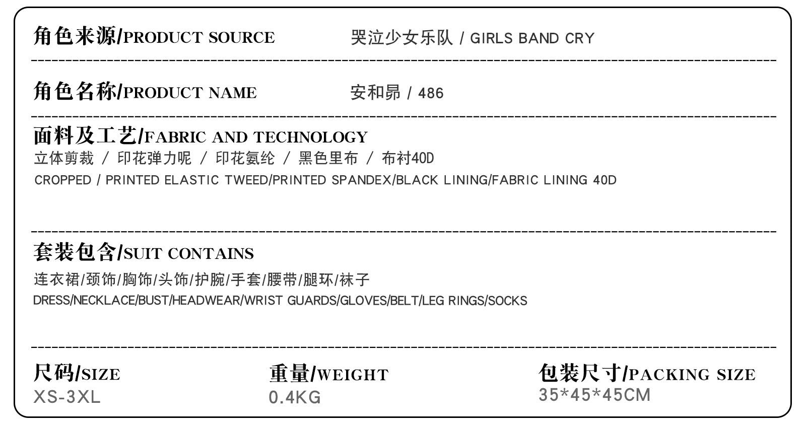 Anime Girls Band Cry Hina Tomo 486 Cosplay Costume JK Dress Skirt Headwear Woman Sexy Carnival Halloween Suit