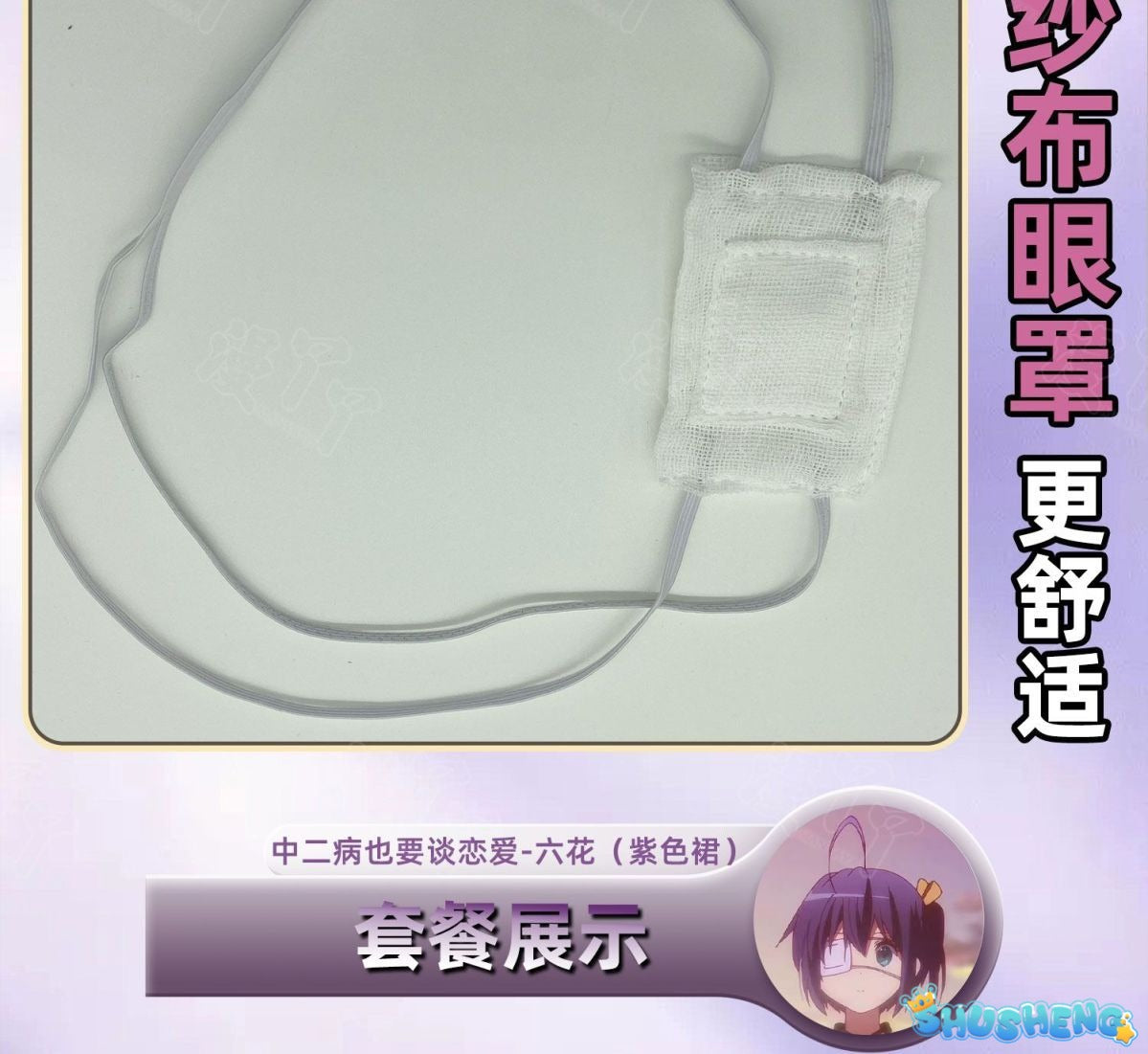Takanashi Rikka Cosplay Costume Anime Love Chunibyo&Other Delusions Women Halloween Carnival Role Playing Dress Set