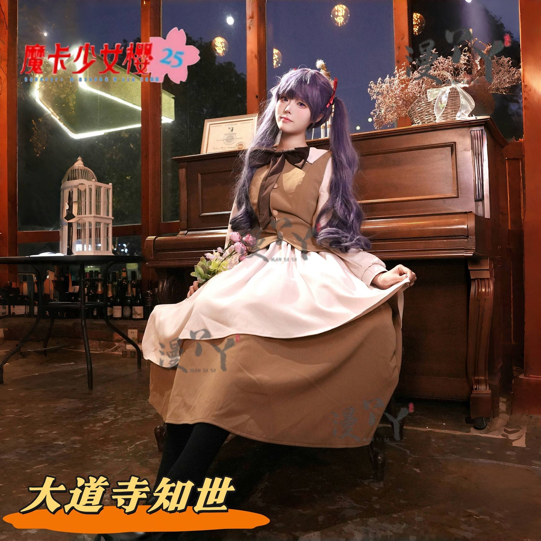 Anime Cardcaptor Sakura Card Captor Tomoyo Daidouji Cosplay Costume Brown Princess Long Dress Woman Cute Daily Leisure Suit