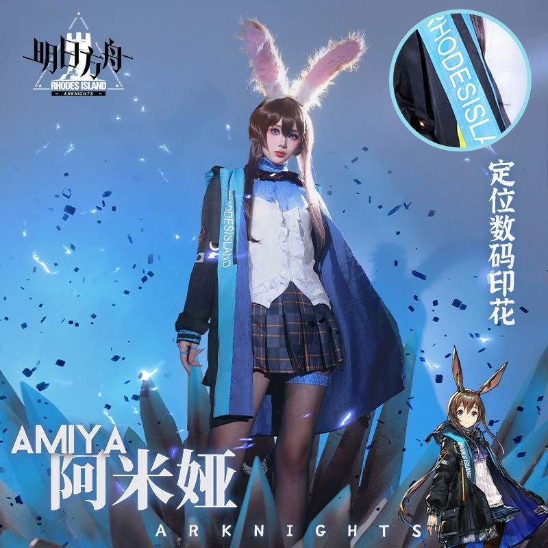 Anime! Arknights AMIYA RHODES ISLAND Combat Gear Lovely Uniform Cosplay Costume Halloween Outfit Women Dailydress Yu Costume