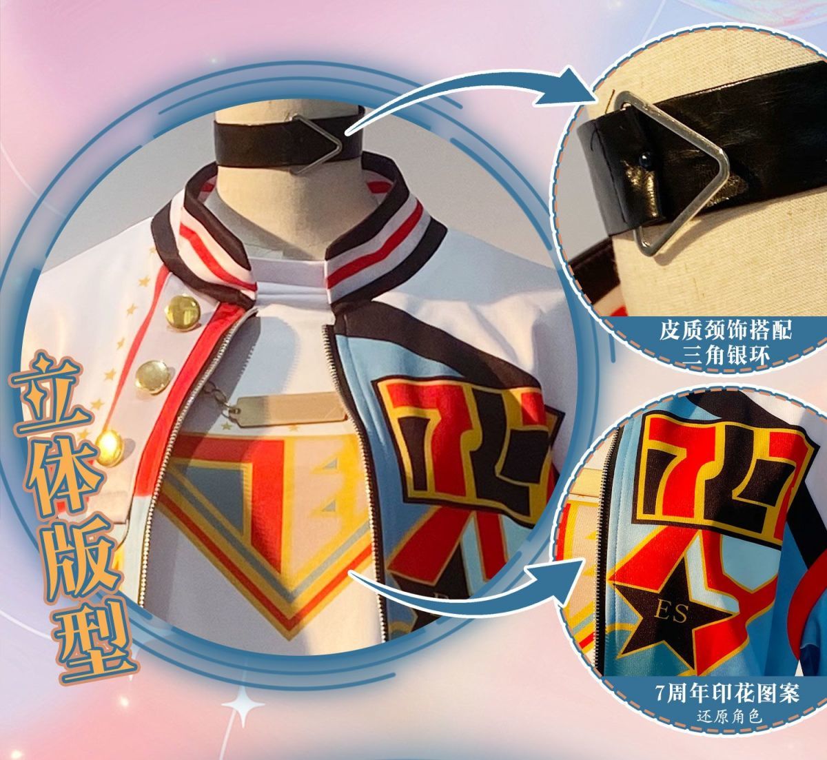 Ensemble Stars! 7th Anniversary Tsukinaga Leo Himemiya Tori Sena Izumi Cosplay Costume Cos Game Anime Party Uniform Hallowen