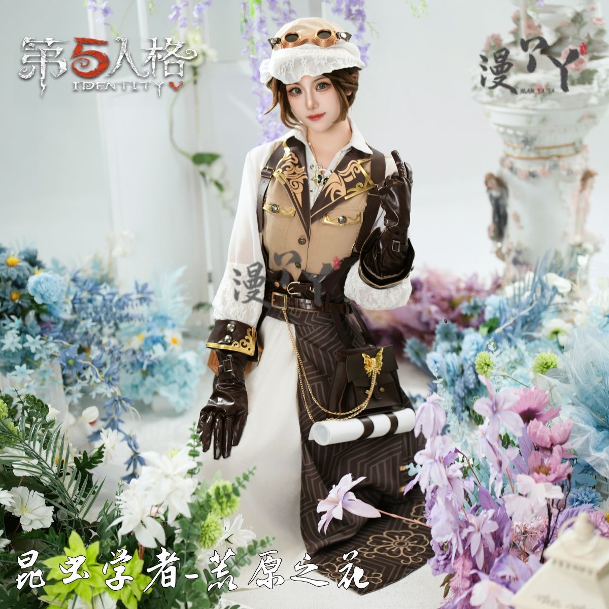 Identity V Melly Plinius Entomologist The Flower Of The Wilderness QiZhen Fashion Game Suit Cosplay Costume Halloween
