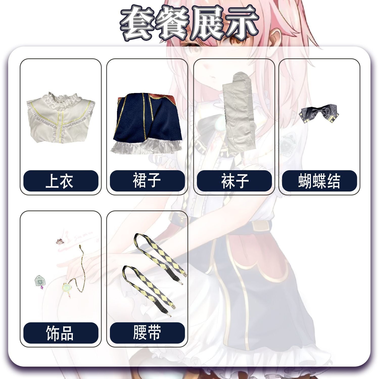 Anime Virtual YouTuber Ace Taffy Cosplay Costume VTuber British Style School Uniform Shirt Strap Dress Wig Woman Cute Party Suit