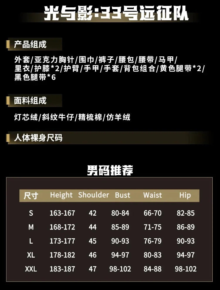 Game Clair Obscur:Expedition 33 Gustave Cosplay Costume Uniform Halloween Carnival Party Christmas Play Role Clothes Clothing