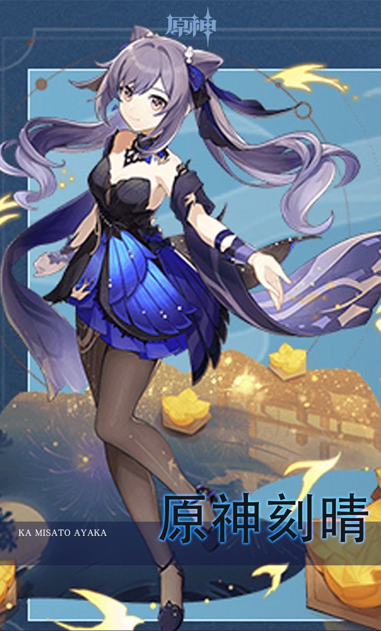 Genshin Impact New Skin Keqing Cosplay Costume Uniform Wig Anime Chinese Style Halloween Costumes Game Opulent Splendor