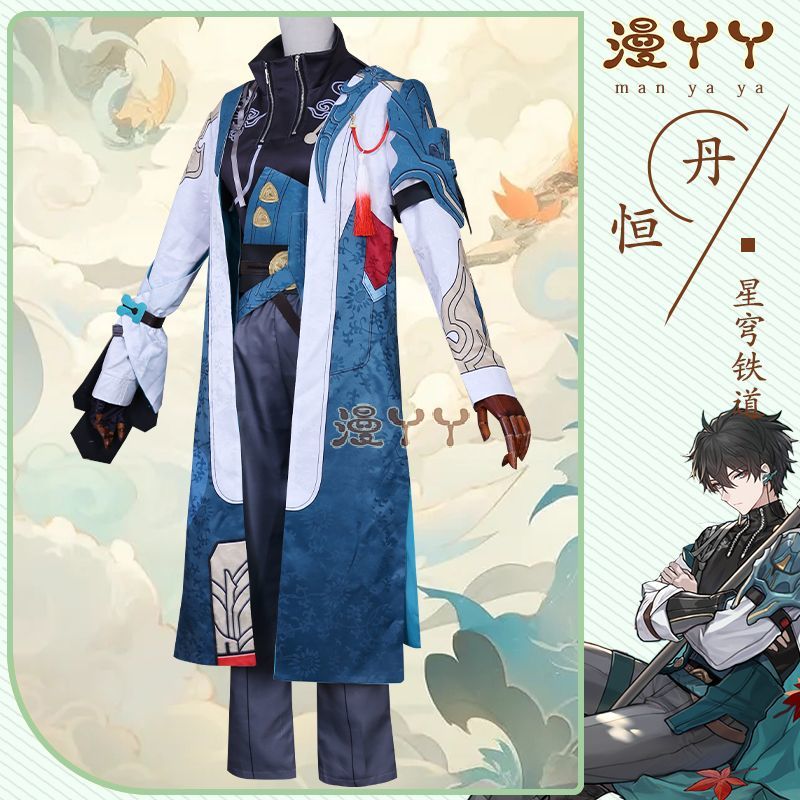 Dan Heng Imbibitor Lunae Cosplay Honkai Star Rail Costume Shoulder Armor Earrings Full Set Game Cos Halloween Party Costumes