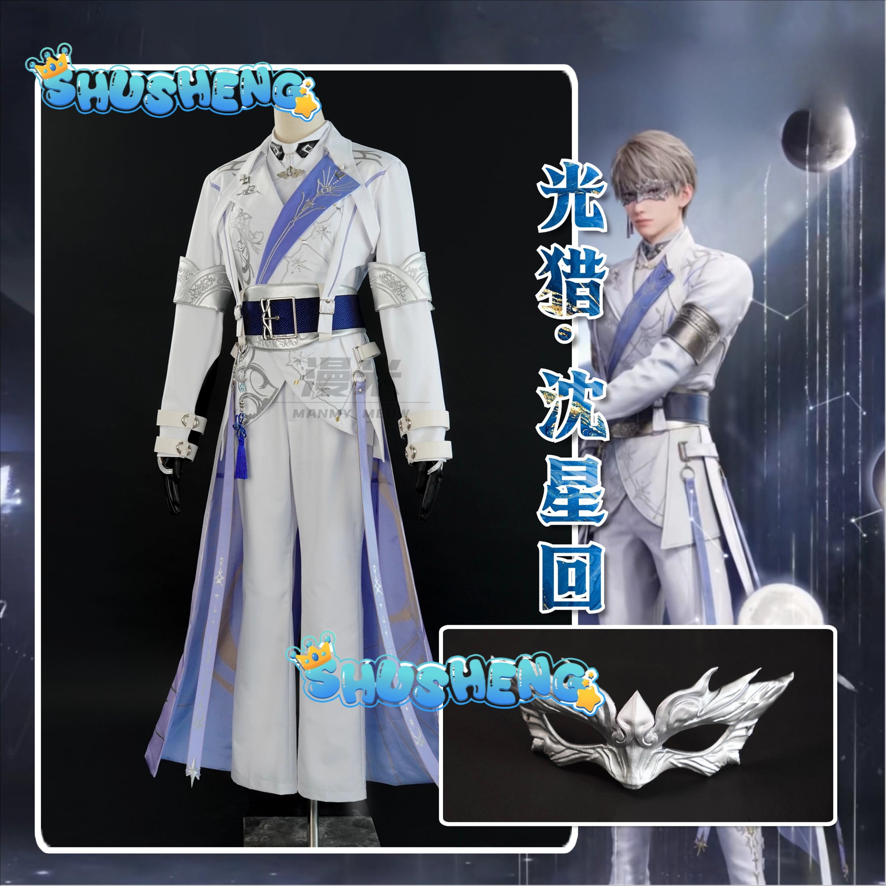 Love and Deepspace Xavier Cosplay Costume Wig Coat Pants Uniform Mask Earrings Halloween Party Carnival Role Play Outfits Men