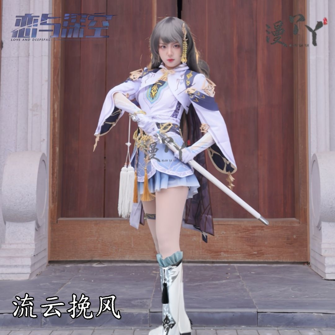 Love And Deep Space Protagonist Xia Cosplay Costume Halloween Carnival Custom Made