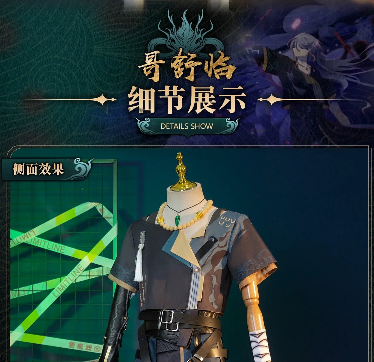 Wuthering Waves Geshu Lin Cosplay Costume Uniform Midnight Rangers Jiyan Jinzhou Huanglong Halloween Party for Women Men S-XXL