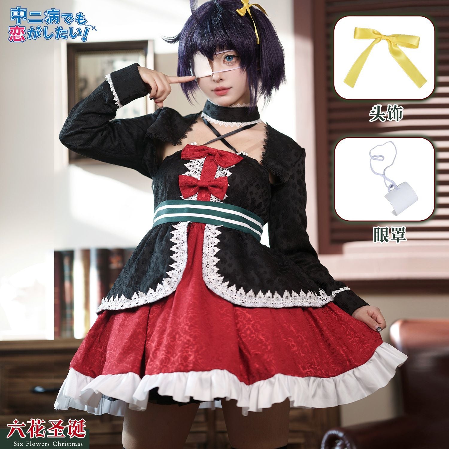 Love, Chunibyo & Other Delusions Takanashi Rikka Cosplay Costume Gothic Dress Wig hat eye mask socks Halloween sweet girl uniform