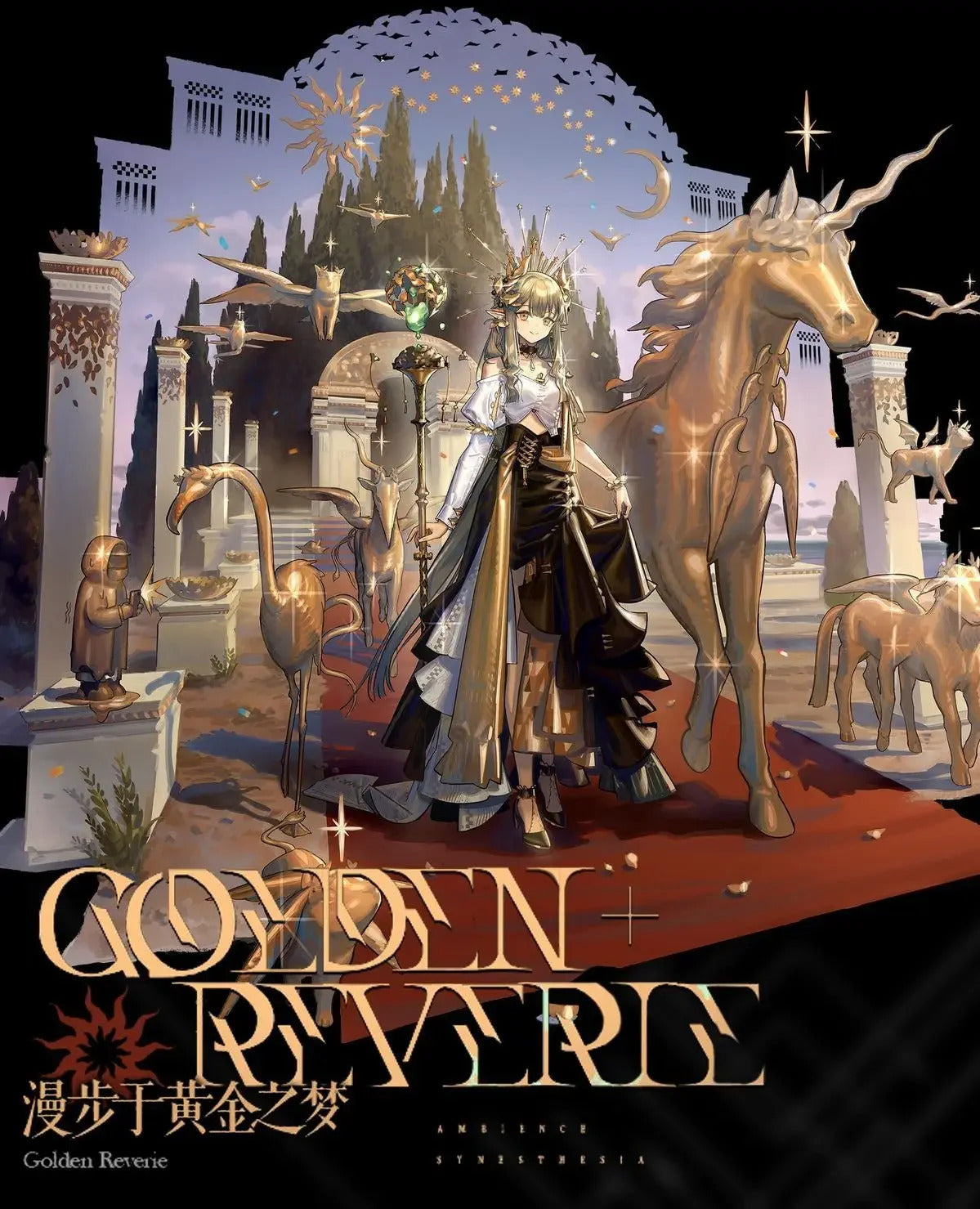Arknights Walking in the Golden Dream Muelsyse Cosplay Costume Uniform Halloween Carnival Party Christmas Play Role Clothes
