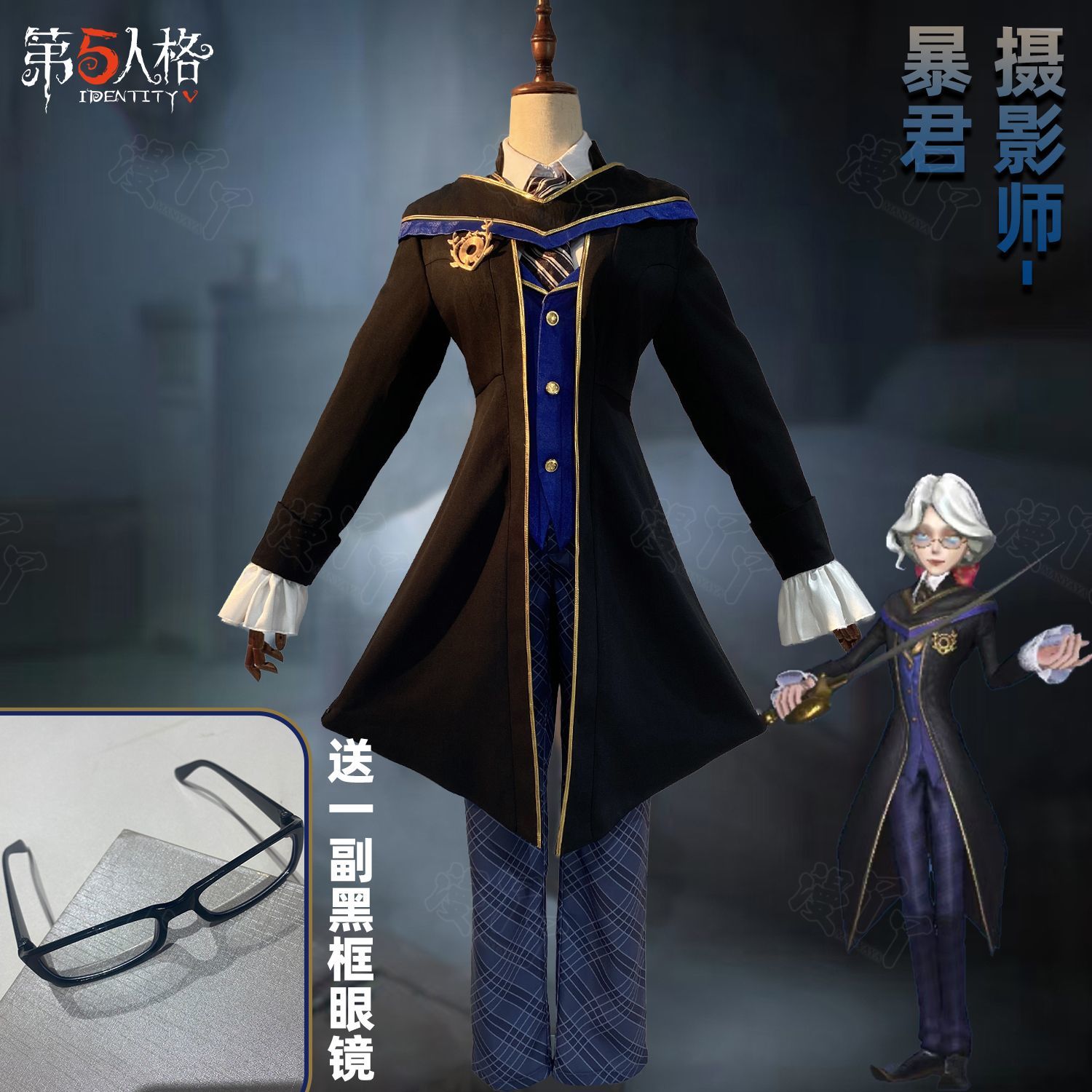 Joseph Desaulniers Photographer Cosplay Game Identity Ⅴ Costume accessories Halloween party fashionable handsome uniform set