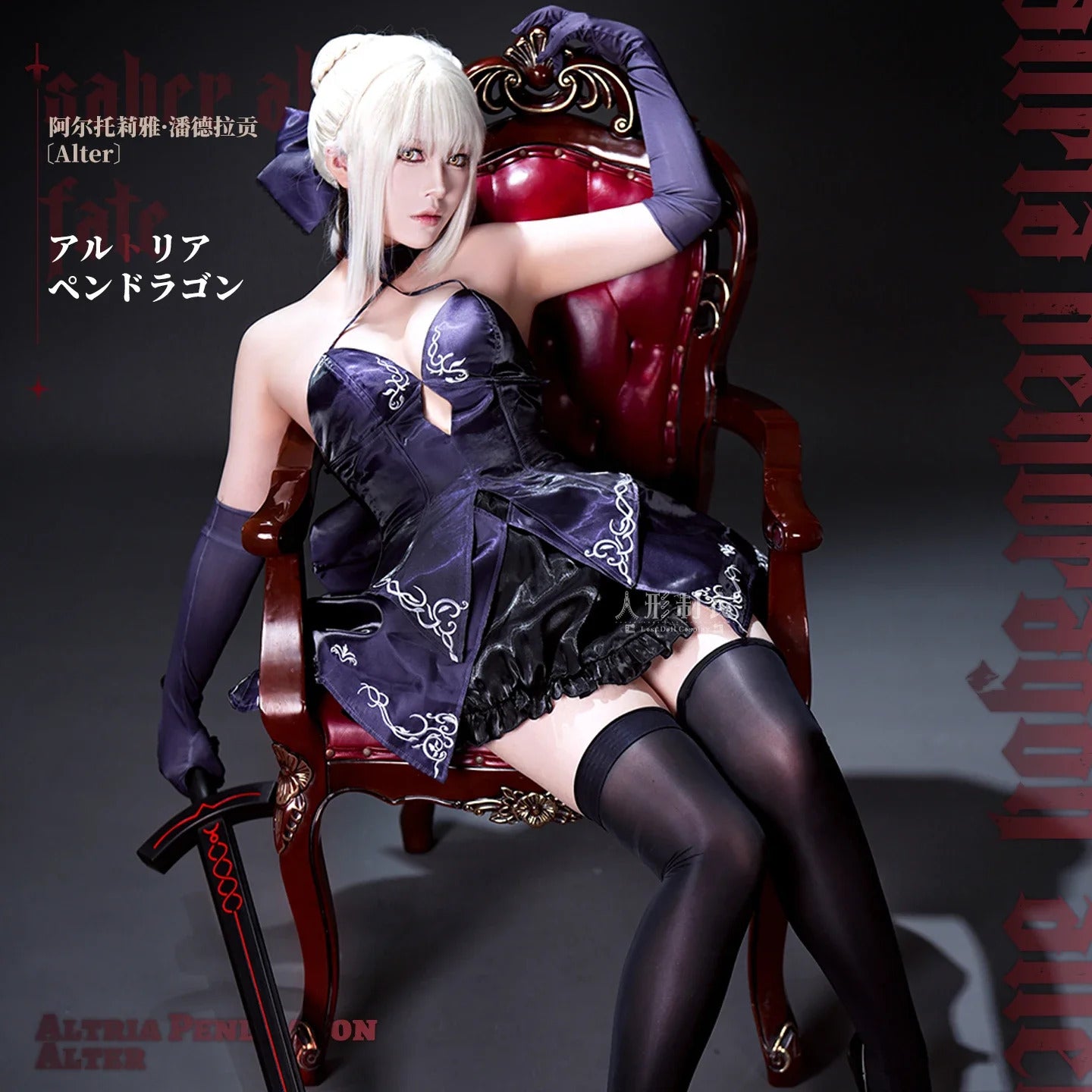New Saber King Arthur Fate/stay night FGO Altria Pendragon Cosplay Costume Women sexy dress accessories prop Halloween uniform