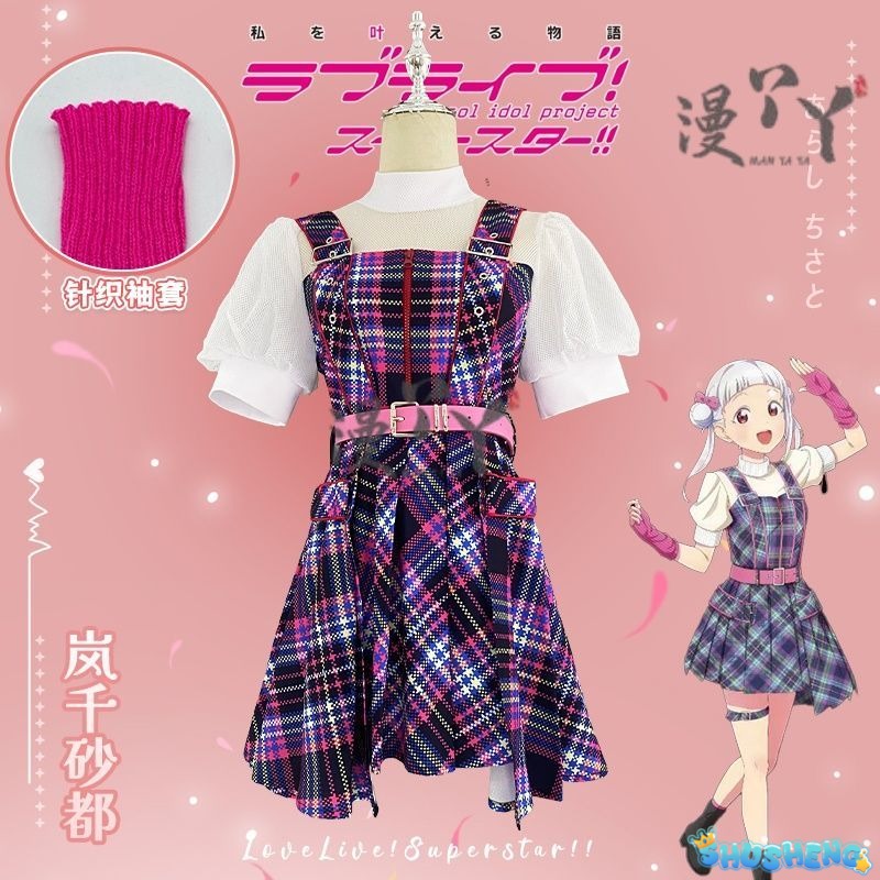 Love Live Superstar Liella 5yncri5e Arashi Chisato Onitsuka Tomari Sakurakoji Kinako Wakana Shiki Outfits Anime Cosplay Costumes