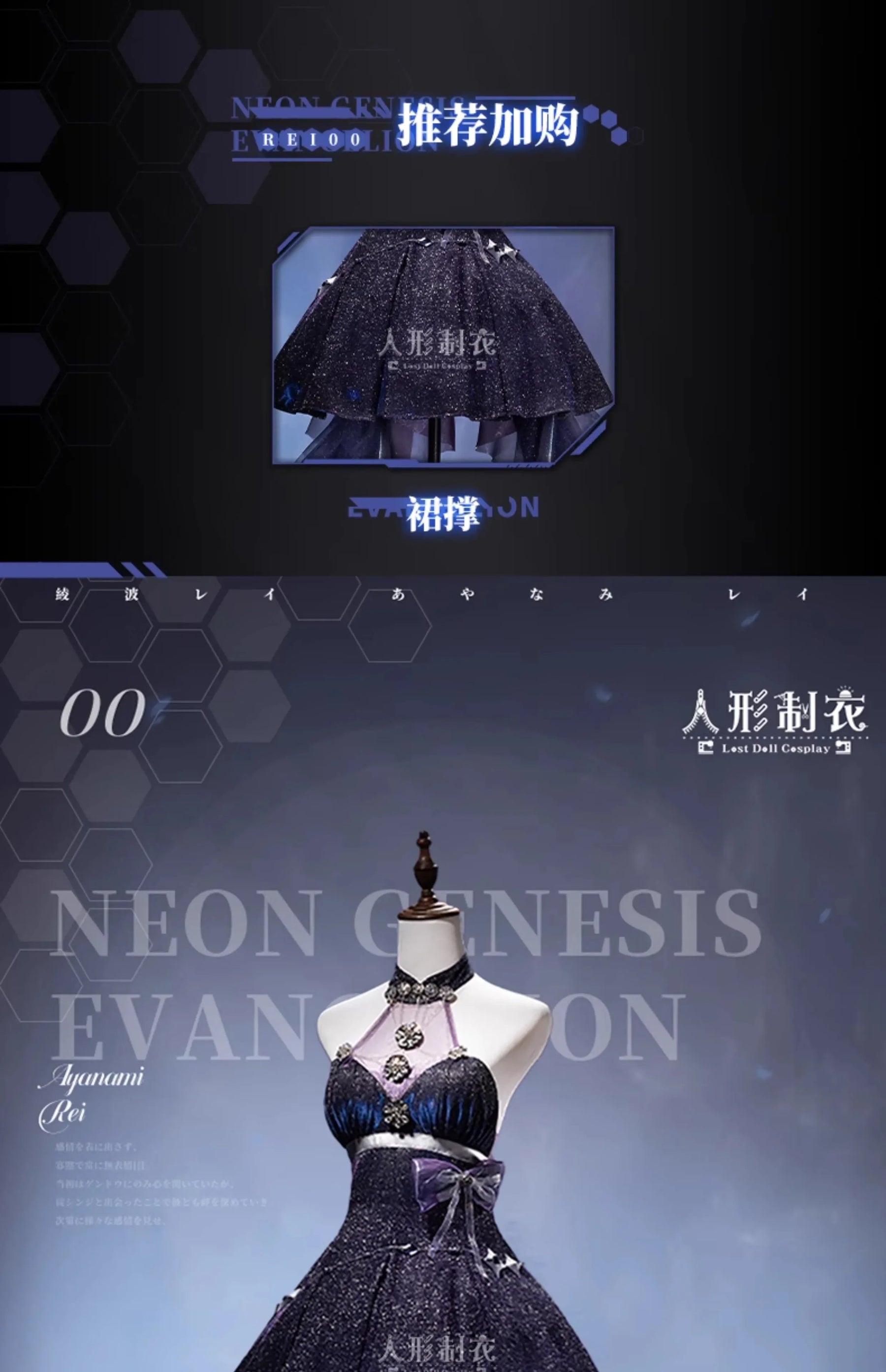 Ayanami Rei Cosplay Linkage Dress Nikke Uniform Halloween Carnival Party Christmas Play Role Clothes Clothing for Women