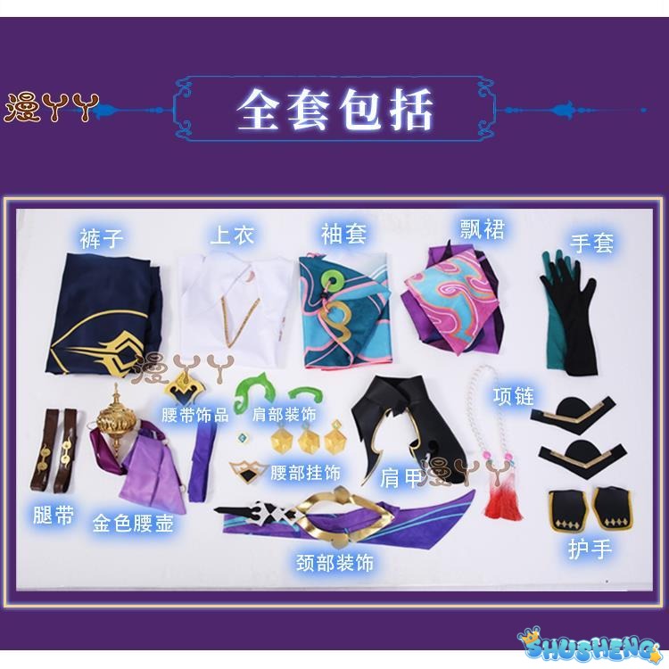 Genshin Impact Xiao Cosplay Costume Kimono Uniform Shoes Wig Mask Cosplay Anime Game Halloween Costumes for Men Women