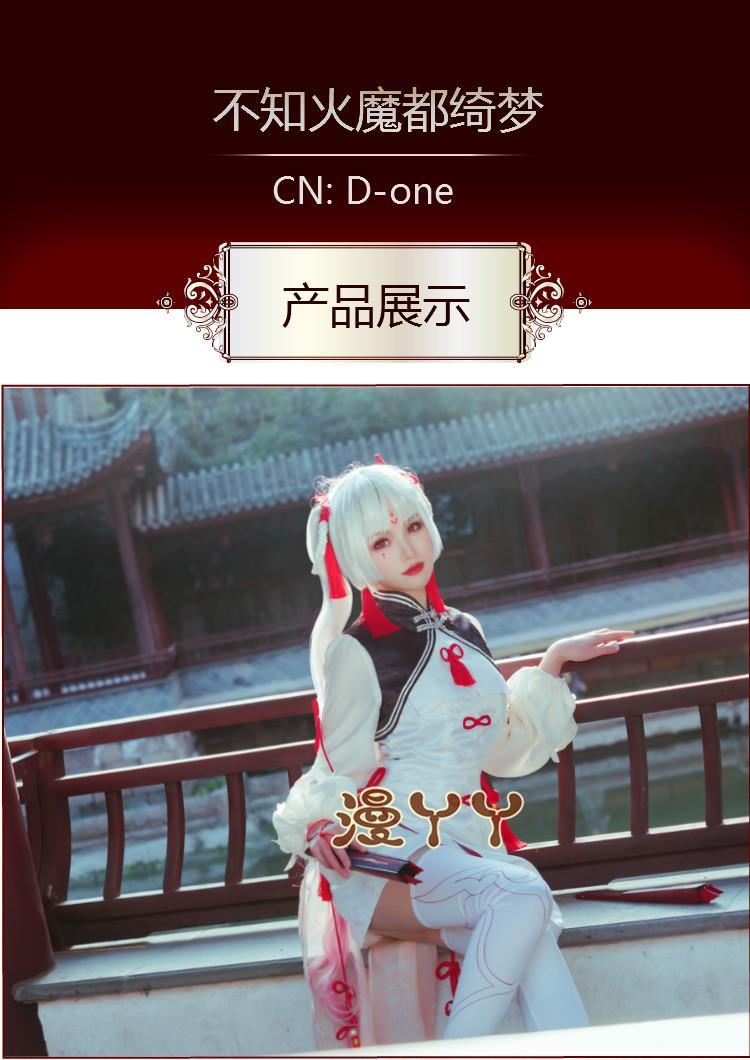 Shiranui Onmyoji Shiranui Cosplay Costume Halloween party dress female cheongsam