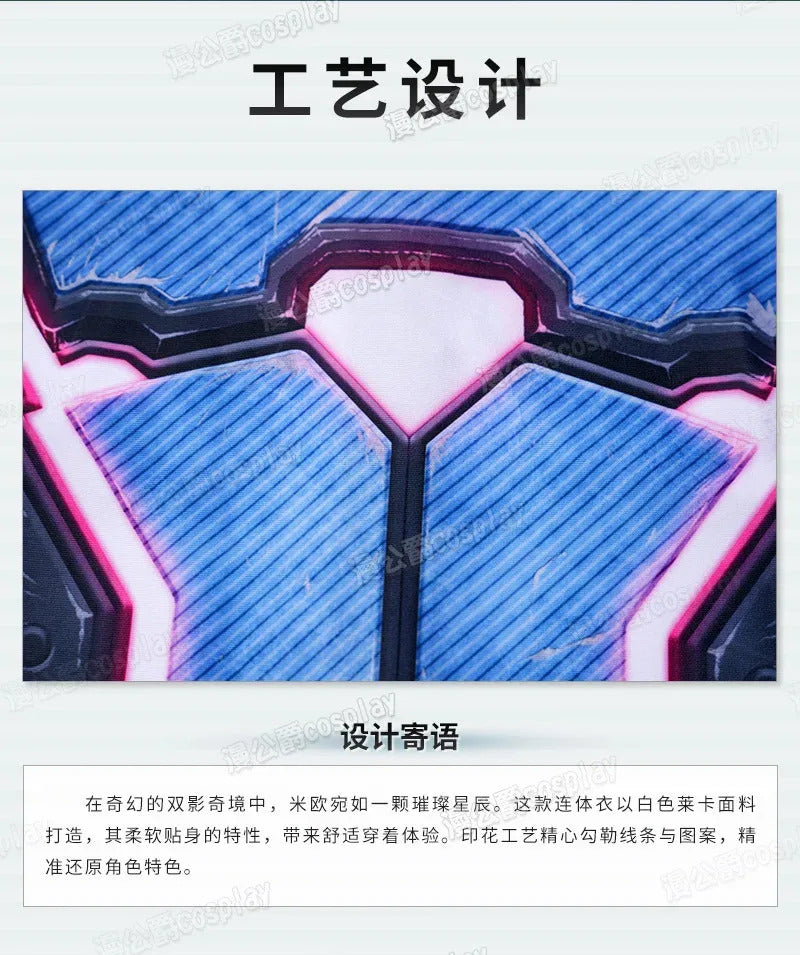 Mio Split Fiction Cosplay Costume New elastic tight jumpsuit uniform Halloween party men's and women's fantasy fashion Mio set