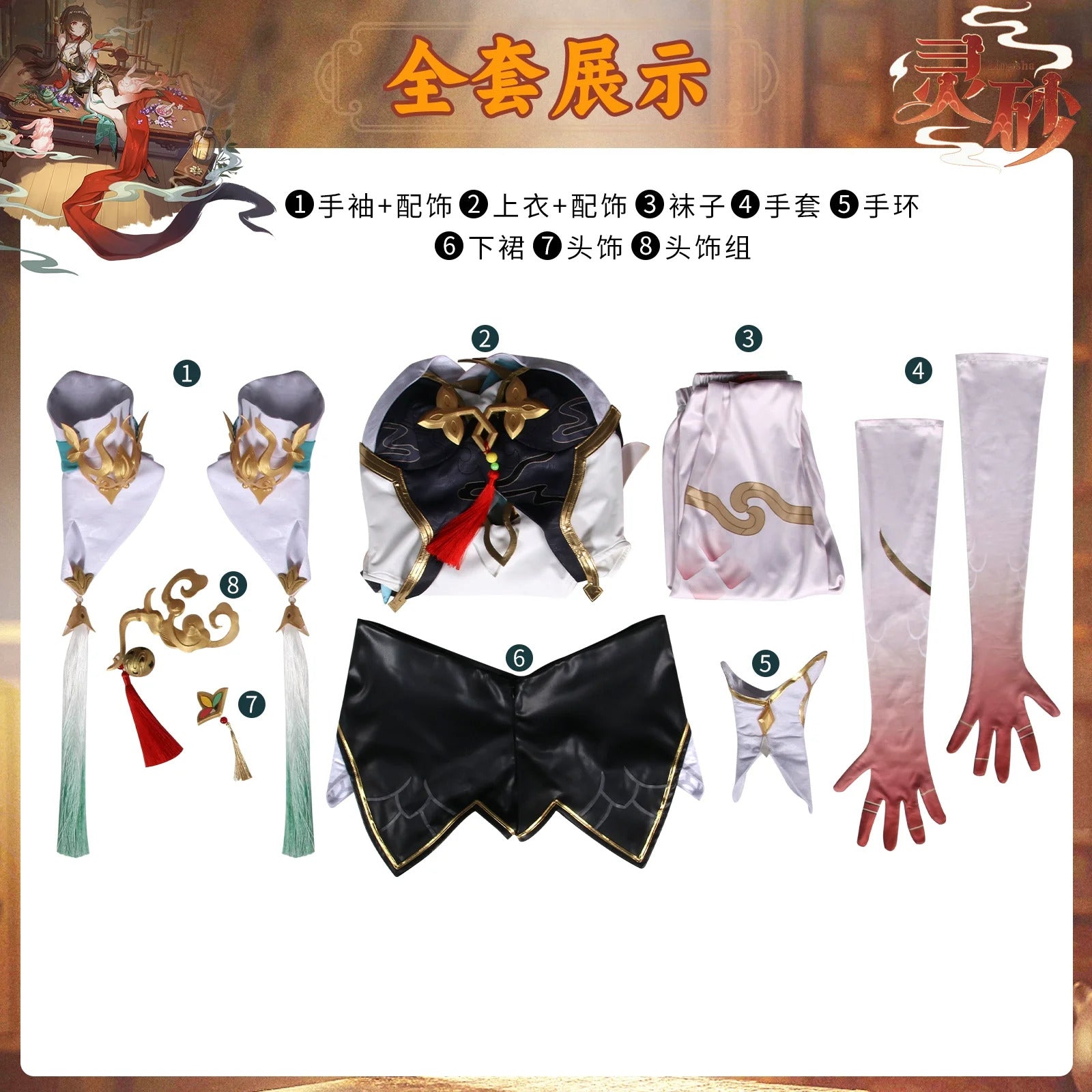 Shusheng Honkai: Star Rail Lingsha Cosplay Costume Uniform Hallowen Carnival Party Play Role Clothes Clothing for Women Men