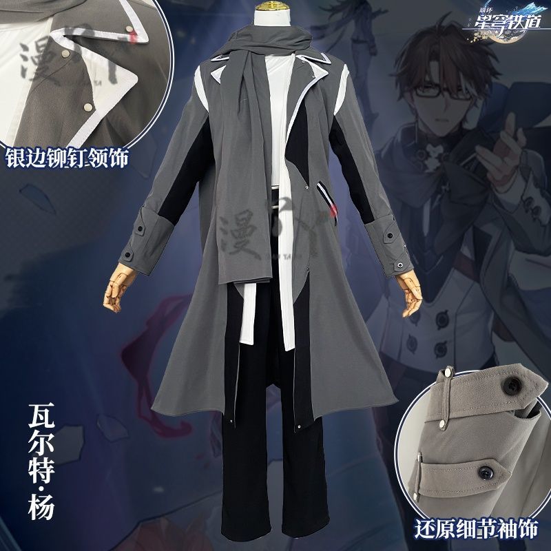 Welt Cosplay Honkai Star Rail Game Costume Uniform Anime in The Name of The World Welt Yang Halloween Christmas Party Outfits