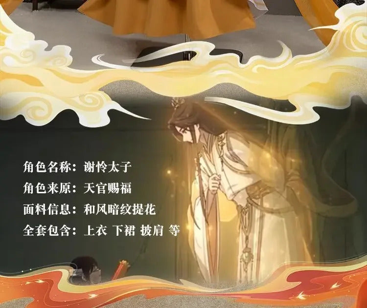 Novel Heaven Official's Blessing Xie Lian Cosplay Costume Chinese style fashion Prince's outfit Halloween party men women set