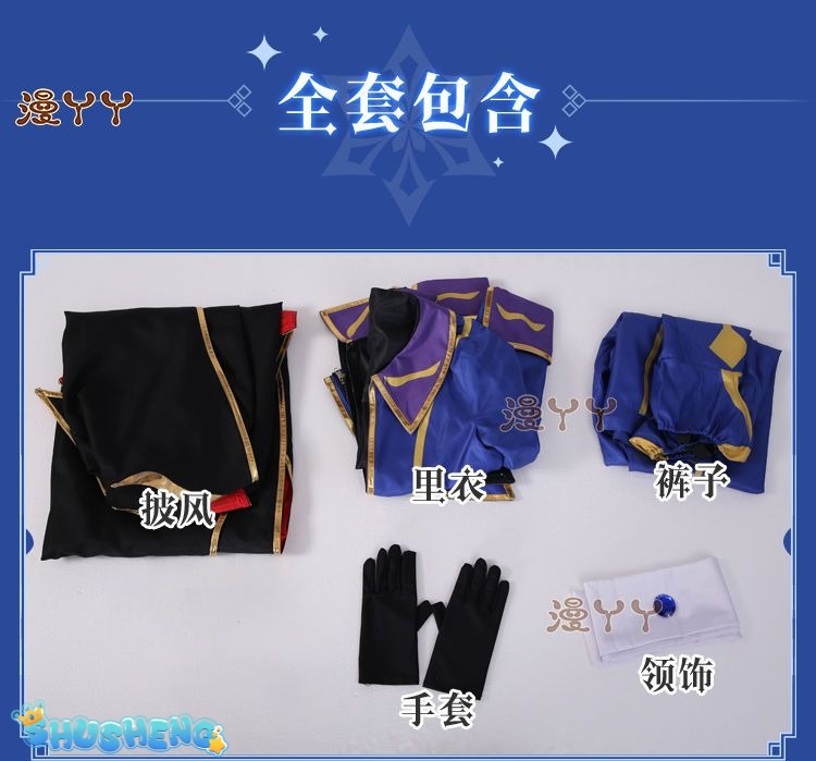 Anime Code Geass Lelouch of the Rebellion R2 Zero Outfits Cosplay Costume