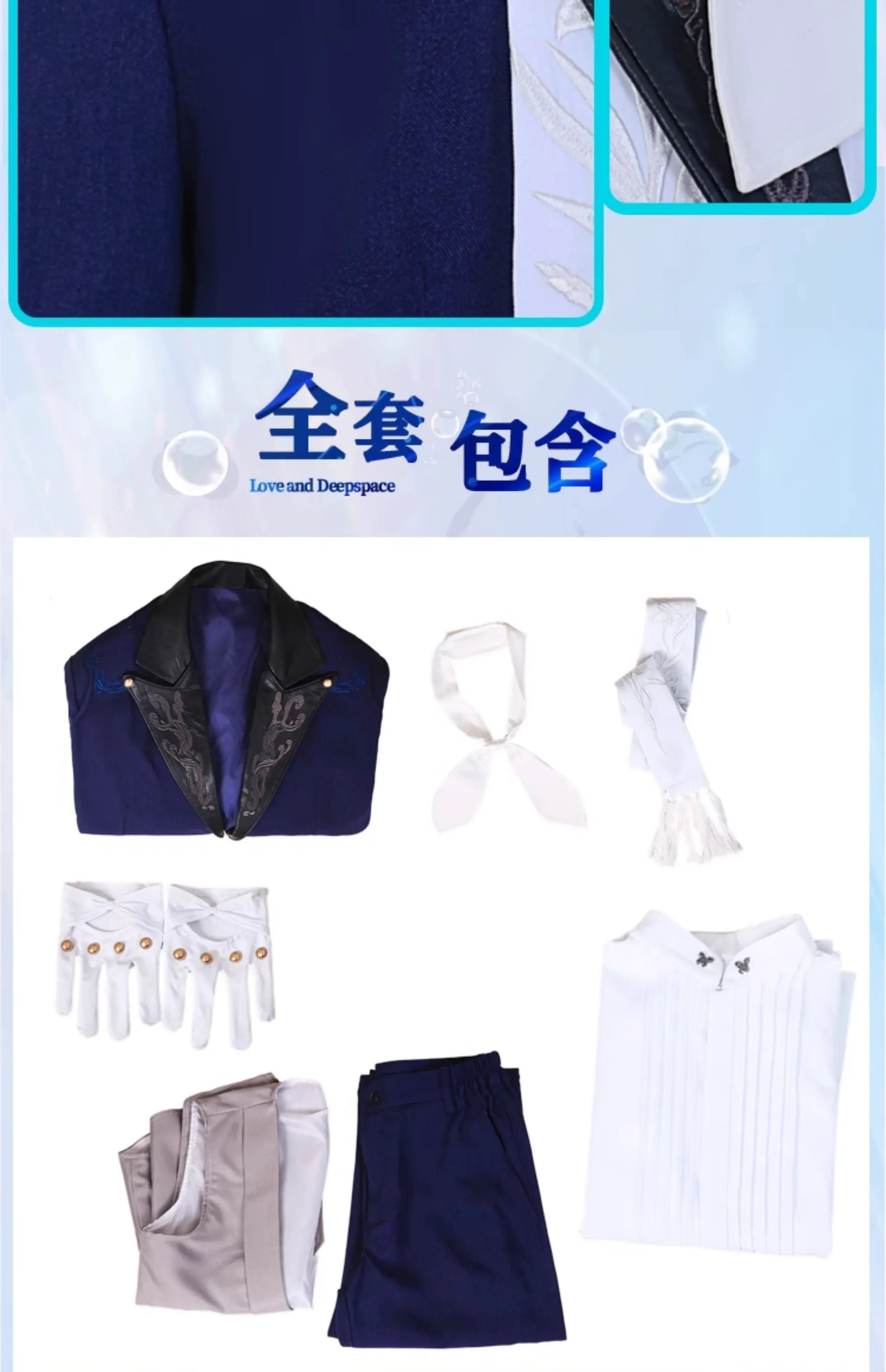 Love and Deepspace Rafayel Cosplay Costume Sea Demon Lament Uniform Halloween Carnival Party Christmas Play Role Clothing