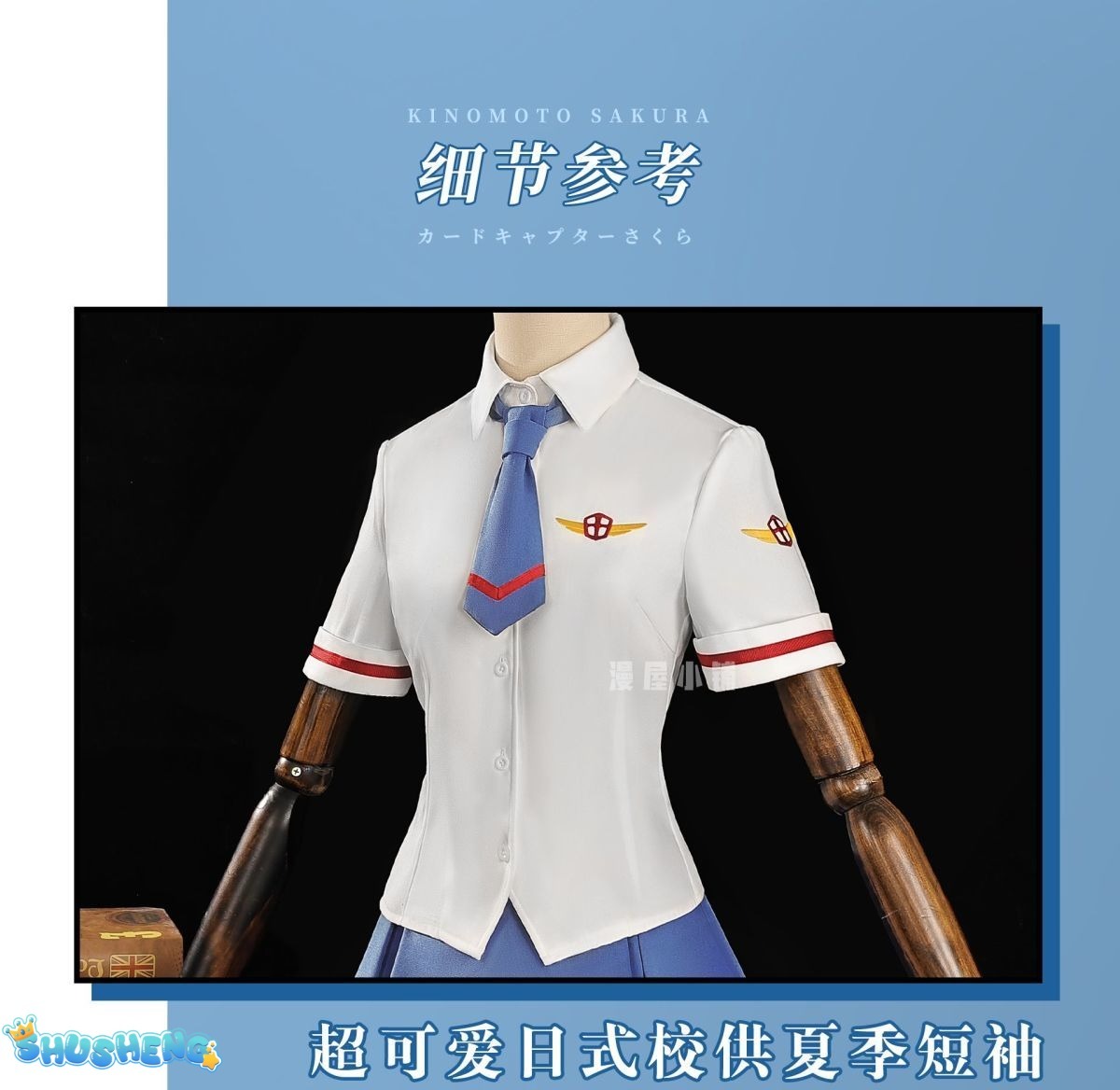Anime Card Captor Sakura Touya Cardcaptor Sakura Kinomoto Tsukishiro Yukito School Uniform Cosplay Costume Female Men Customized