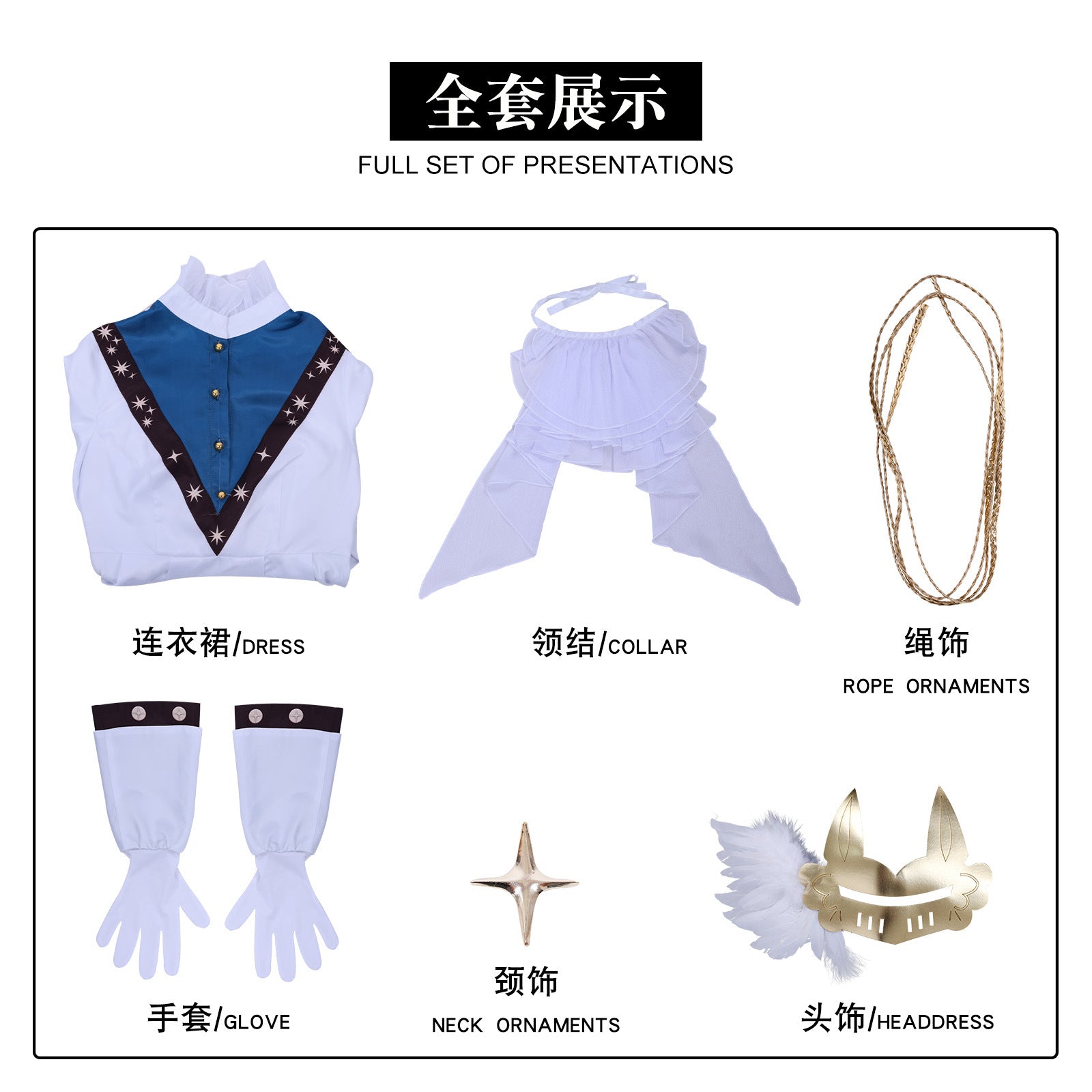Reverse 1999 Sonetto Cosplay Costume anime animation