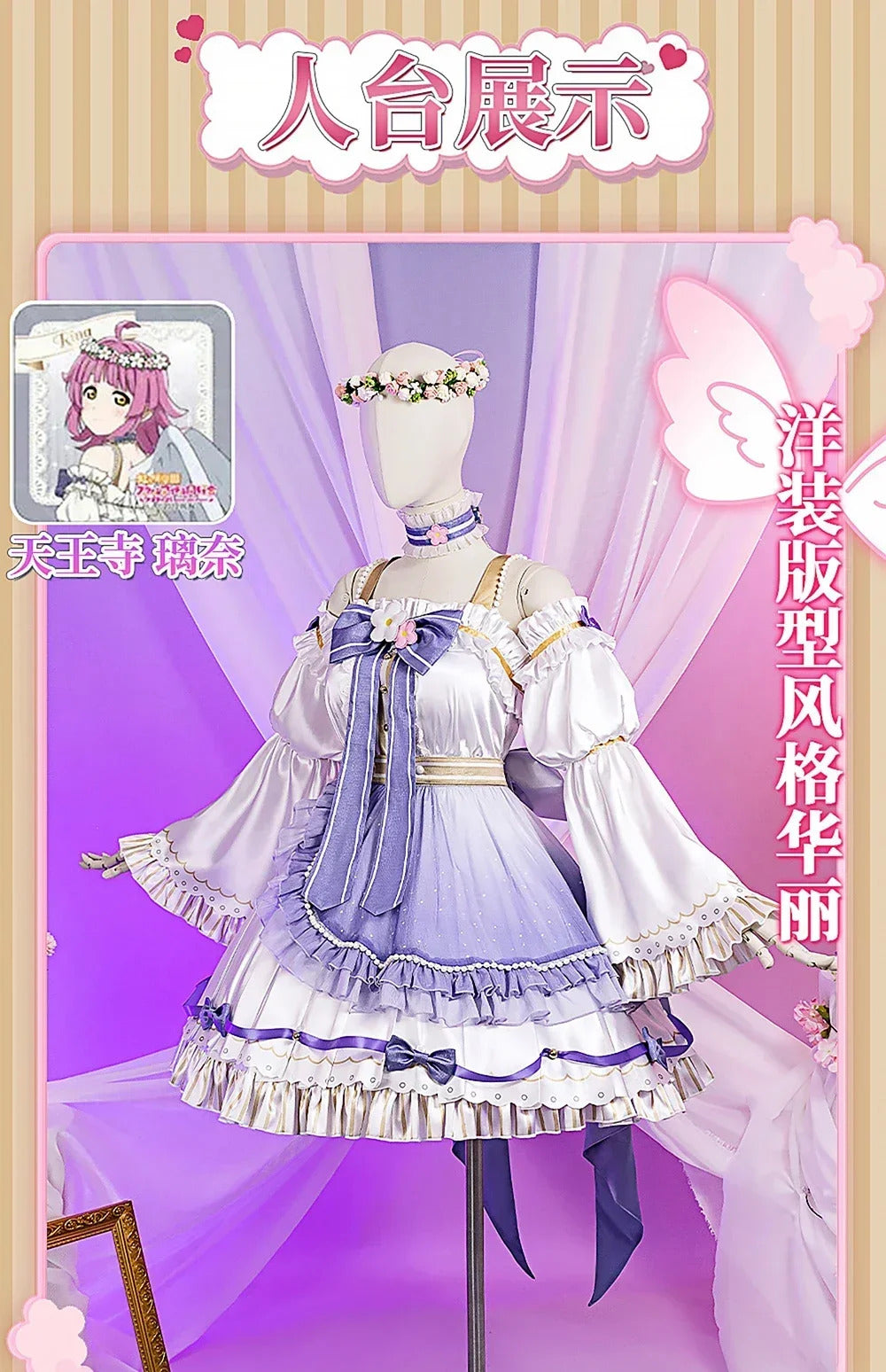 LoveLive! Konoe Kanata Yuki Setsuna Emma Verde Tennouji Rina Mifune Shioriko Osaka Shizuku Cosplay Costume Halloween dress set