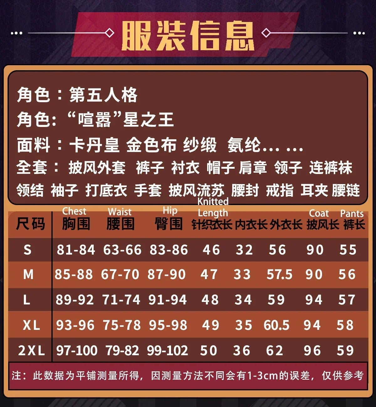 Games Identity V Mike Morton Cosplay Costume Acrobat King of noisy Stars Uniform Halloween Carnival Party Play Role Clothing