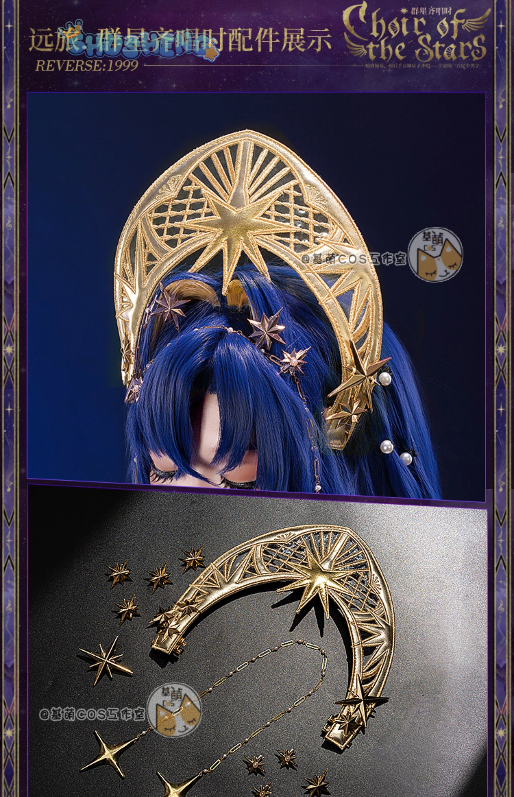 Shusheng-R Reverse:1999 Voyager Women Gown Cosplay Costume Cos Game Anime Party Uniform Hallowen Play Role Clothes Clothing
