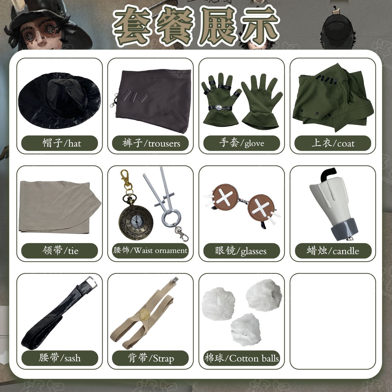 Norton Campbell Prospector Cosplay Identity Ⅴ Costume Hat glasses prop accessorie original skin set party carnival uniform