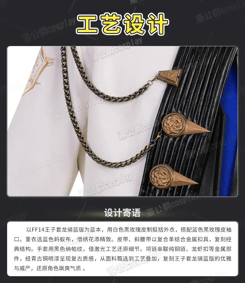 Final Fantasy XIV Lucian Prince's Attire Cosplay Costume Butler Prince's Jacket Uniform Halloween Carnival Party Clothing
