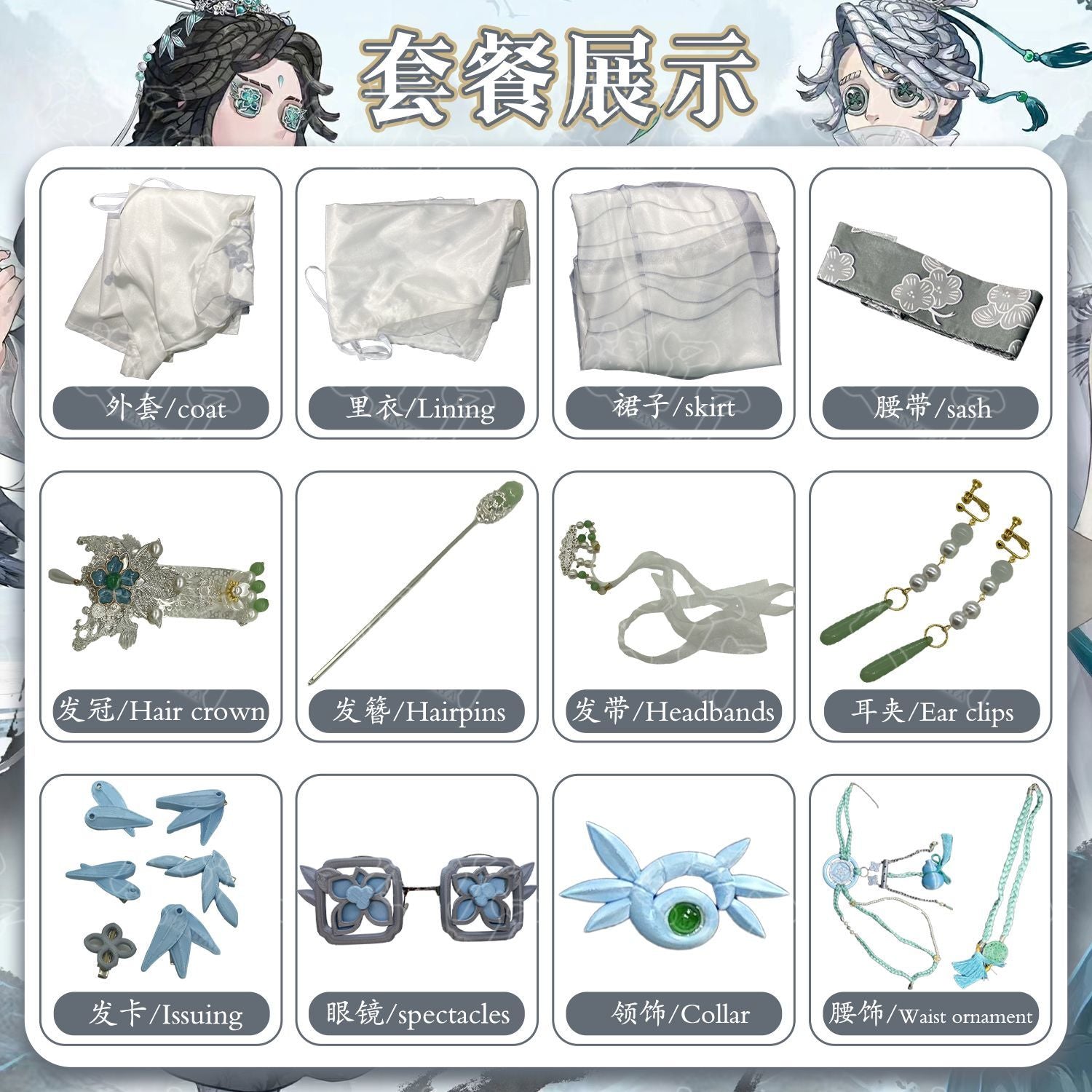 Identity V Qi Shiyi Antiquarian Ink Rhyme Series Women Cosplay Costume Anime Game Roleplay Suits Carnival Holiday Party Uniforms
