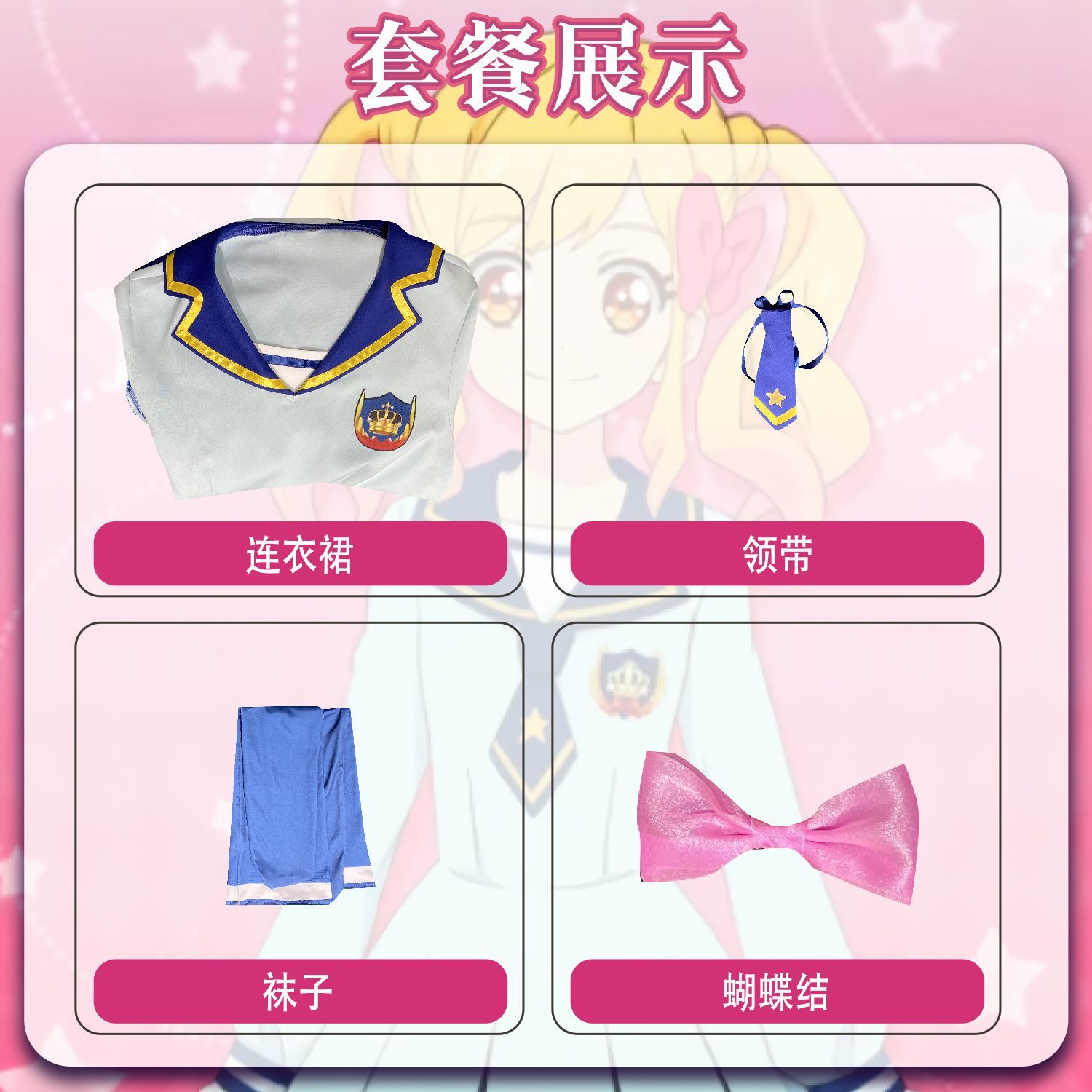 Aikatsu Stars! Costume Nijino Yume Cosplay Dresses School Idol Yume Wigs Headwear Halloween Carnival Schoolgirl Uniform Dress