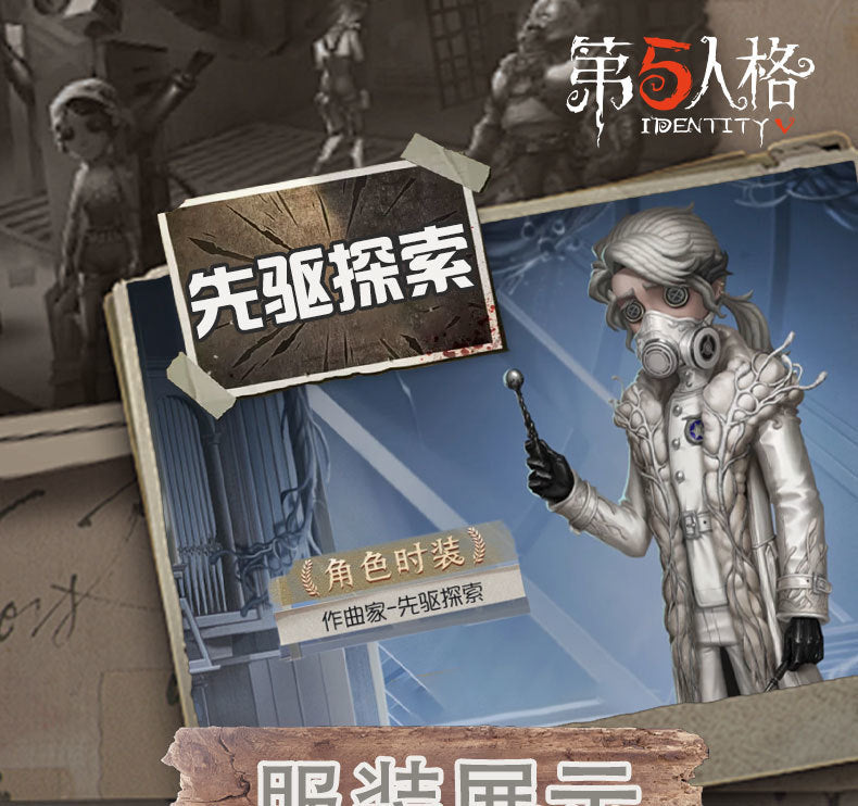 Identity V Game One Character Survivor Composer Frederick Kreiburg Vanguard Explorer Abyssal Cry Cosplay Costume Game Full Suit