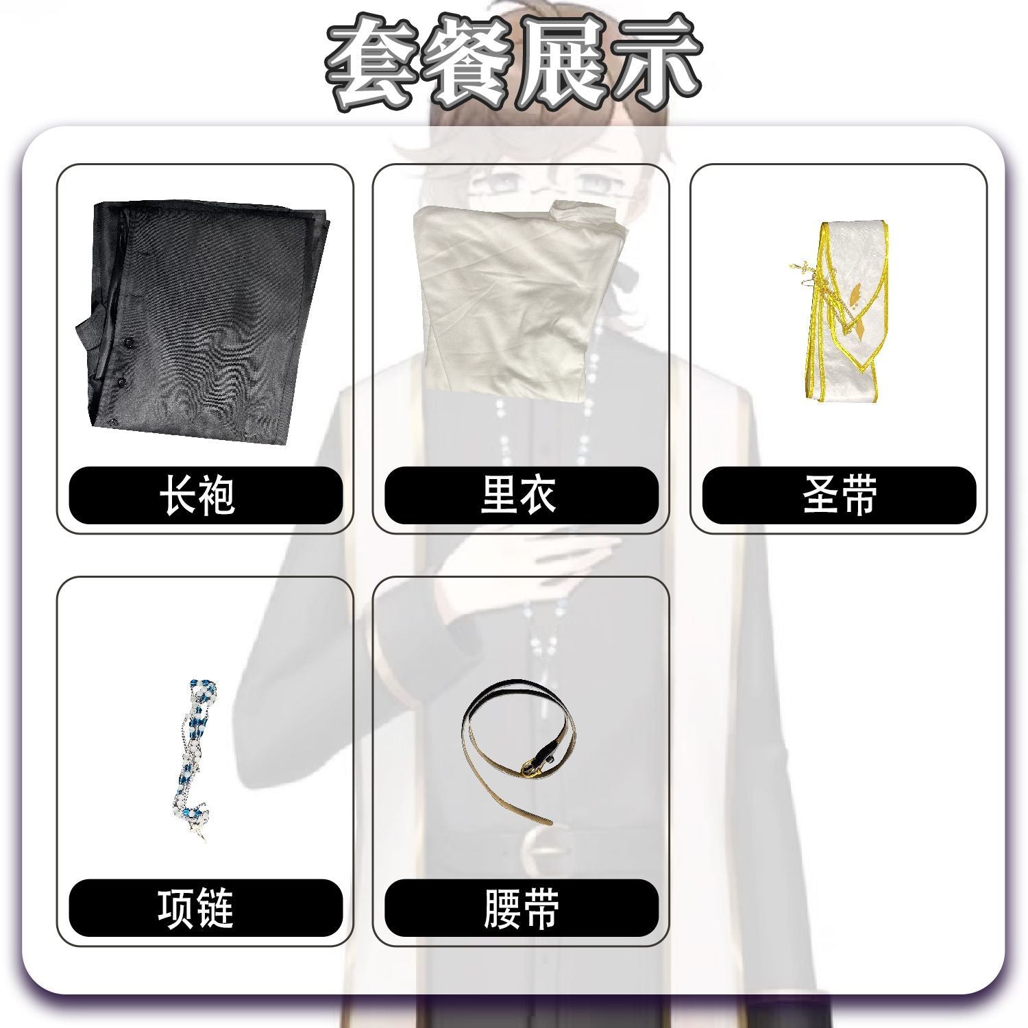 Anime VTuber Kanae nijisanji Uniform Any Size Cosplay Costume Priest Costume With Necklace