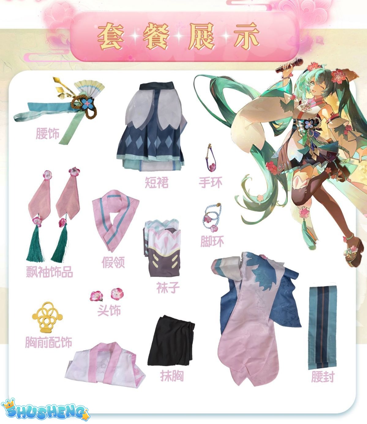 Onmyoji Hatsune Miku Cosplay Costume Wig Shoes Full Set Party Dresses Uniform Suit Halloween Carnival Role Play Suit