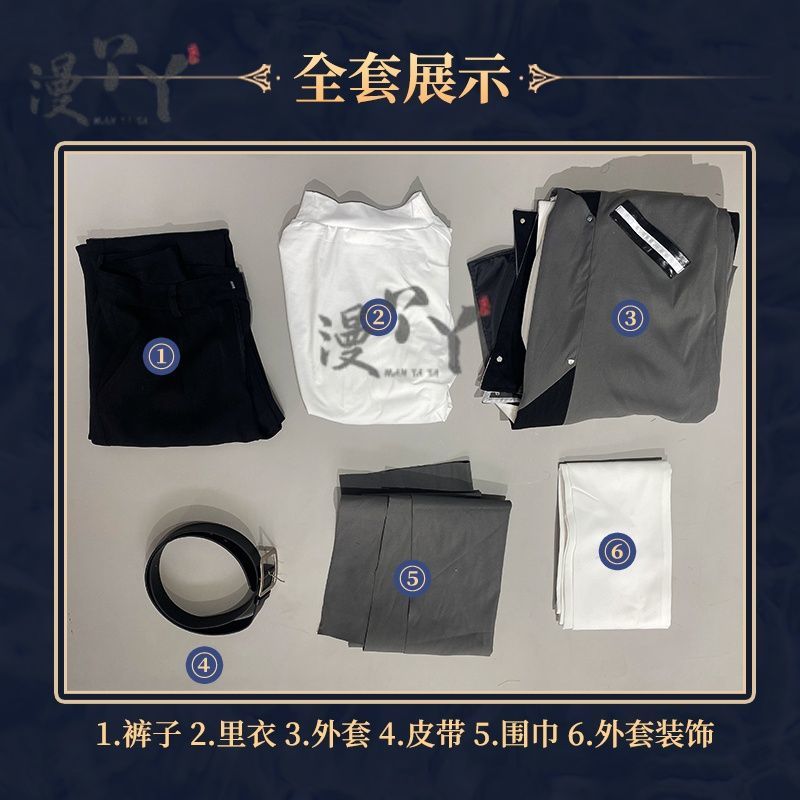 Welt Cosplay Honkai Star Rail Game Costume Uniform Anime in The Name of The World Welt Yang Halloween Christmas Party Outfits