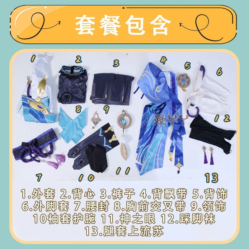 Wanderer Cosplay Anime Game Genshin Impact Costume Fashion Uniform Full Set Halloween Role Play Clothing